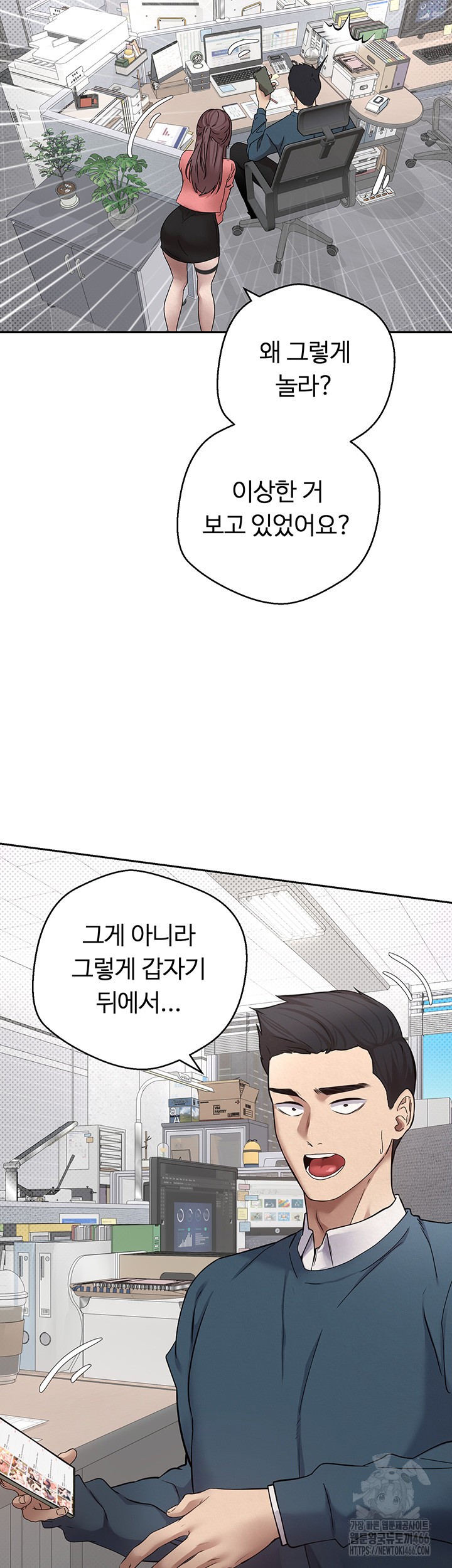 Turning My Life Around With Crypto Raw - Chapter 1 [photo 18] - MangaPorn