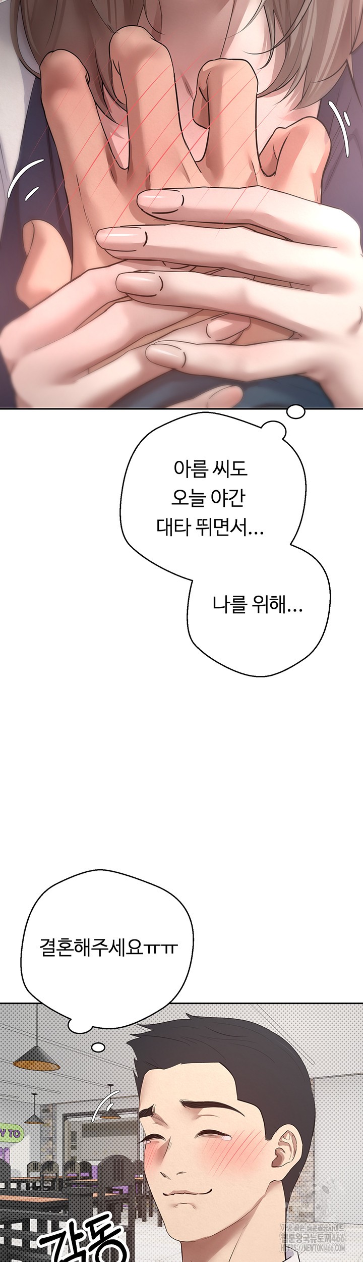 Turning My Life Around With Crypto Raw - Chapter 1 [photo 37] - MangaPorn
