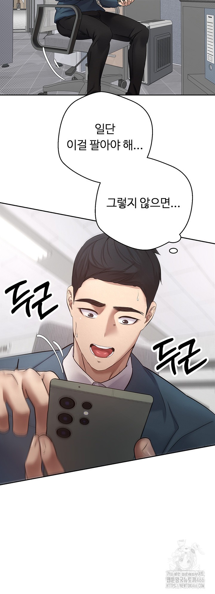Turning My Life Around With Crypto Raw - Chapter 1 [photo 46] - MangaPorn