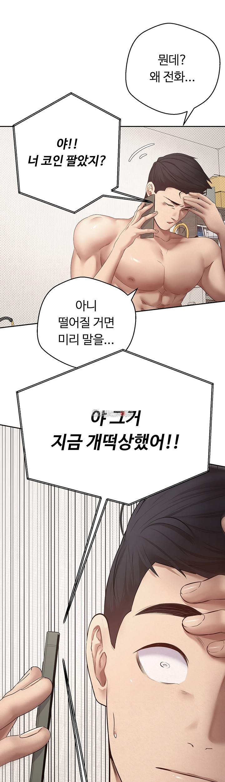 Turning My Life Around With Crypto Raw - Chapter 2 [photo 1] - MangaPorn