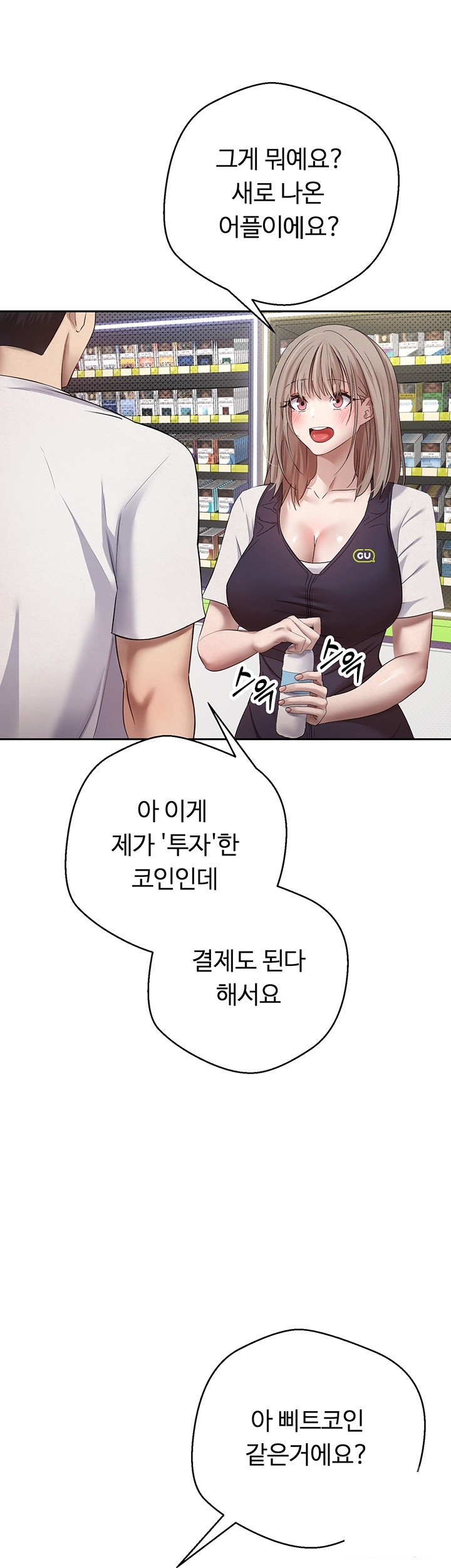 Turning My Life Around With Crypto Raw - Chapter 2 [photo 10] - MangaPorn