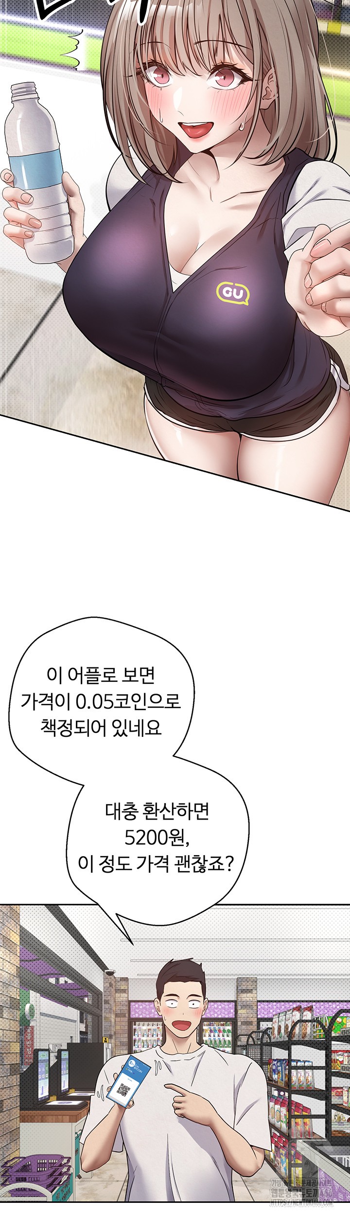 Turning My Life Around With Crypto Raw - Chapter 2 [photo 13] - MangaPorn
