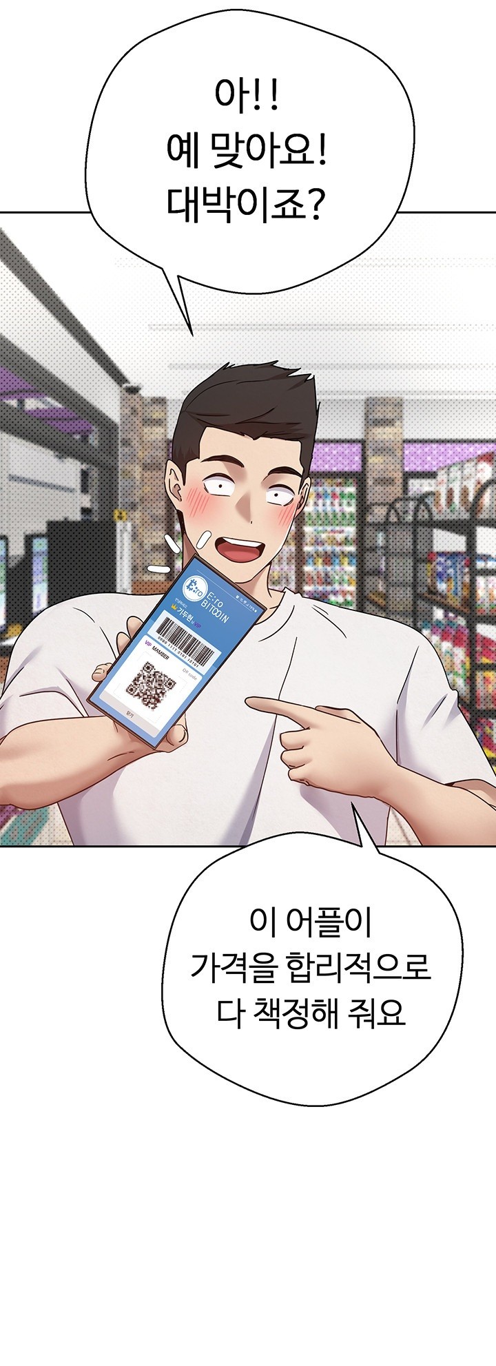 Turning My Life Around With Crypto Raw - Chapter 2 [photo 18] - MangaPorn