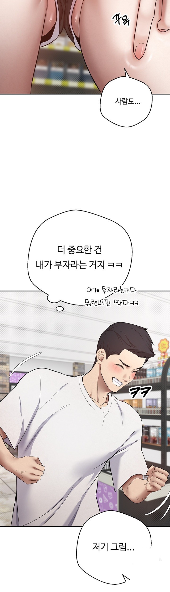 Turning My Life Around With Crypto Raw - Chapter 2 [photo 20] - MangaPorn
