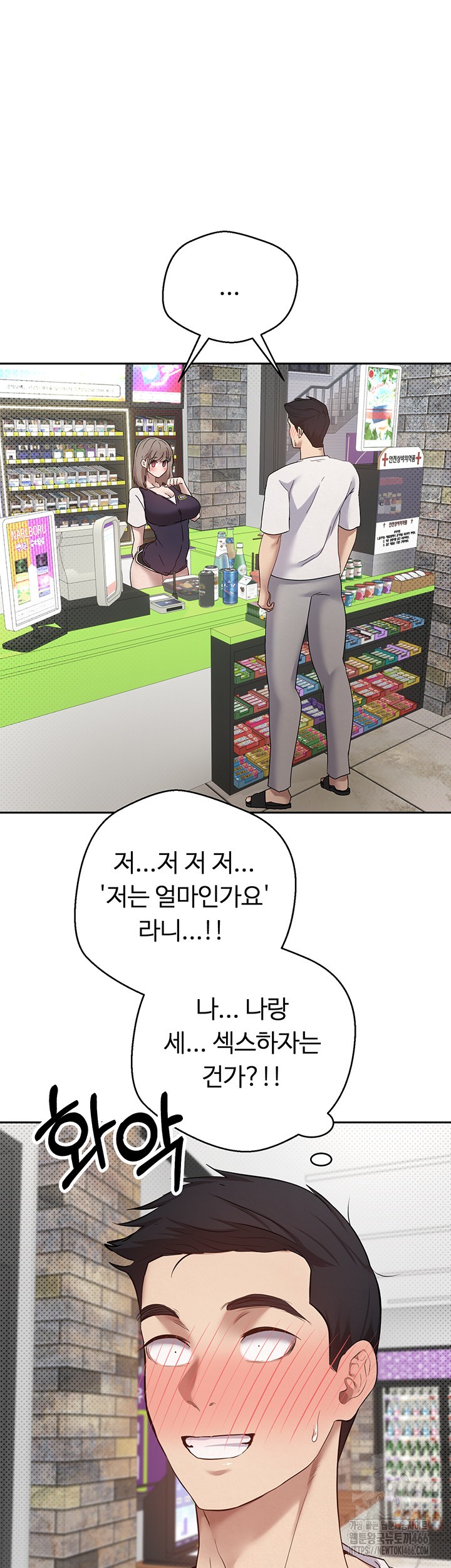 Turning My Life Around With Crypto Raw - Chapter 2 [photo 24] - MangaPorn