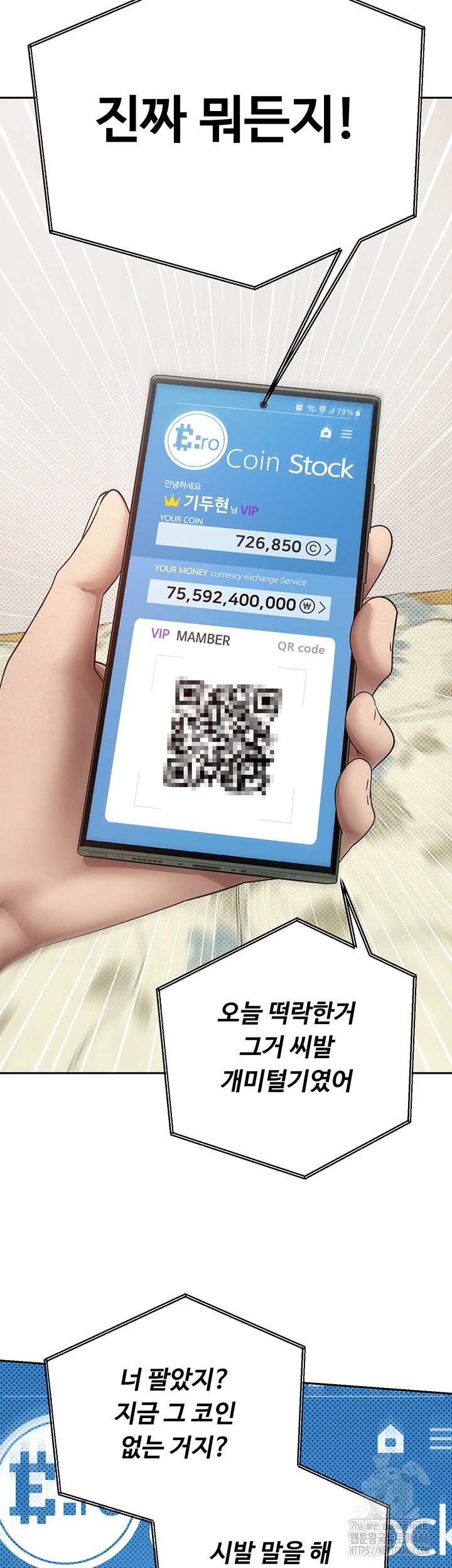 Turning My Life Around With Crypto Raw - Chapter 2 [photo 3] - MangaPorn