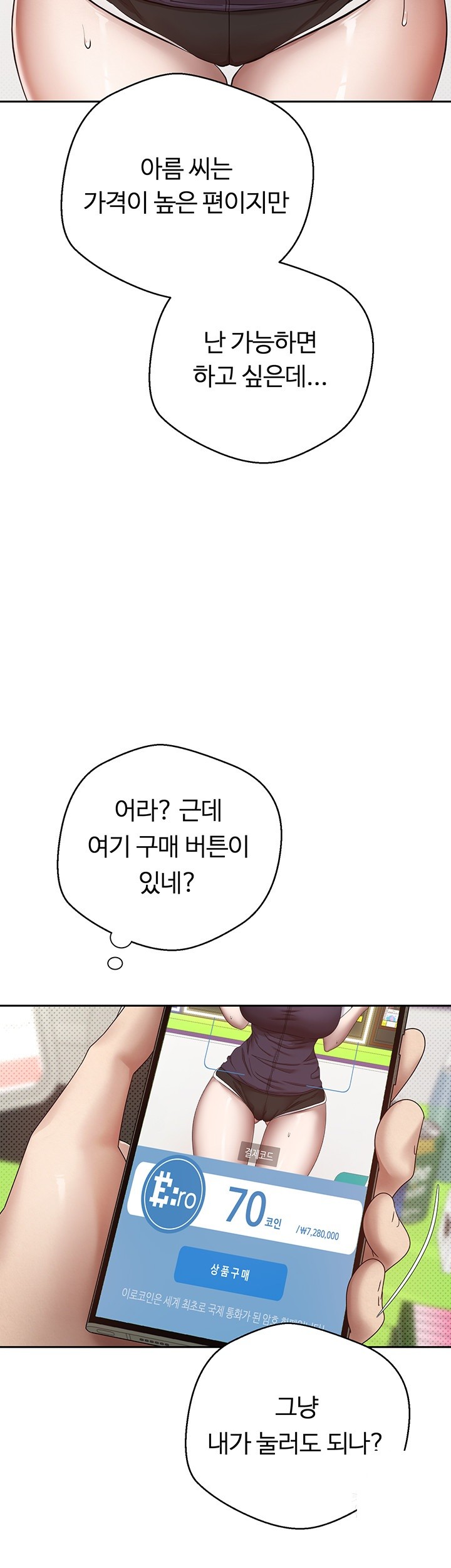 Turning My Life Around With Crypto Raw - Chapter 2 [photo 34] - MangaPorn