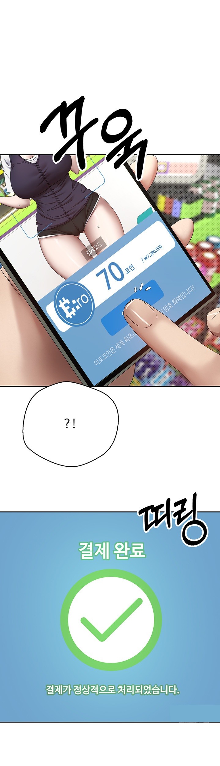 Turning My Life Around With Crypto Raw - Chapter 2 [photo 35] - MangaPorn
