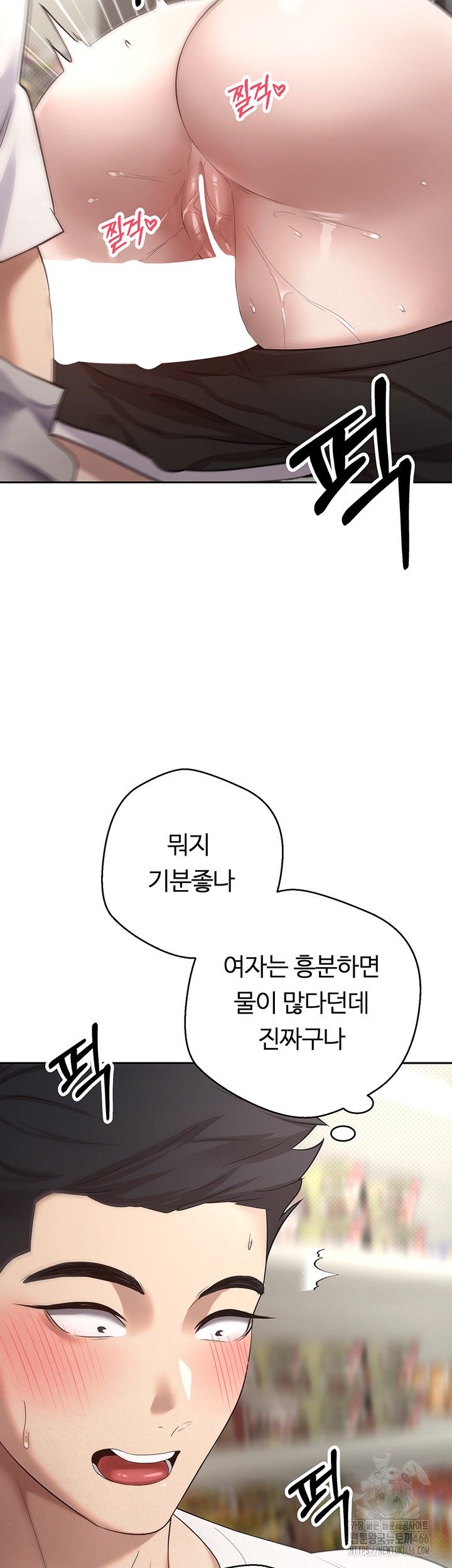 Turning My Life Around With Crypto Raw - Chapter 3 [photo 44] - MangaPorn