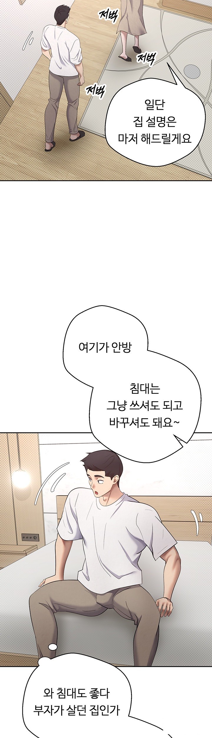Turning My Life Around With Crypto Raw - Chapter 5 [photo 49] - MangaPorn