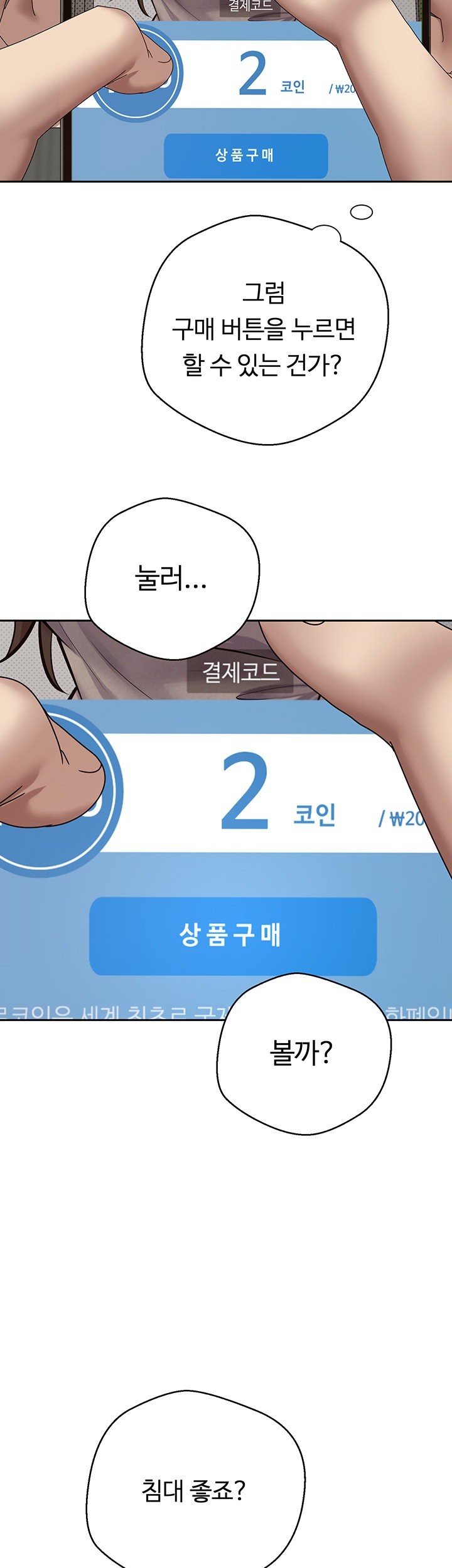 Turning My Life Around With Crypto Raw - Chapter 5 [photo 55] - MangaPorn