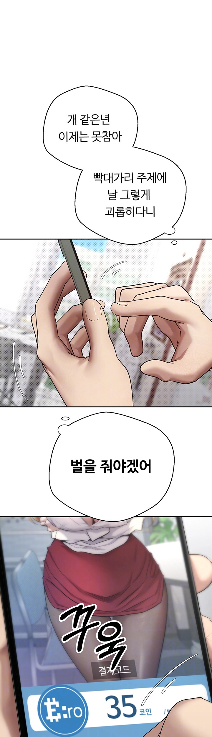 Turning My Life Around With Crypto Raw - Chapter 5 [photo 6] - MangaPorn