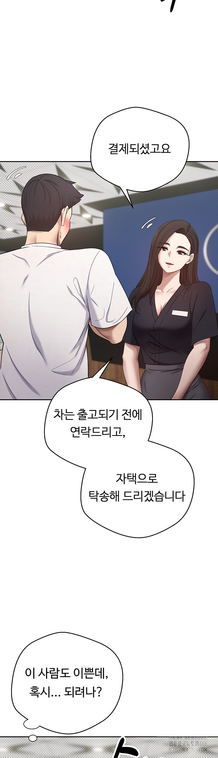 Turning My Life Around With Crypto Raw - Chapter 6 [photo 15] - MangaPorn