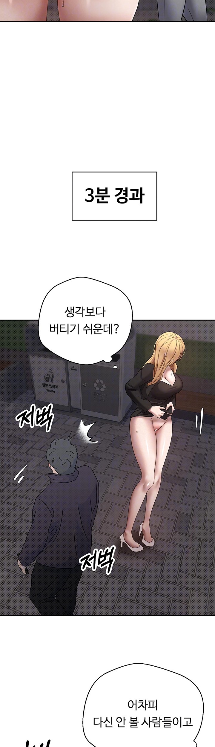 Turning My Life Around With Crypto Raw - Chapter 7 [photo 9] - MangaPorn