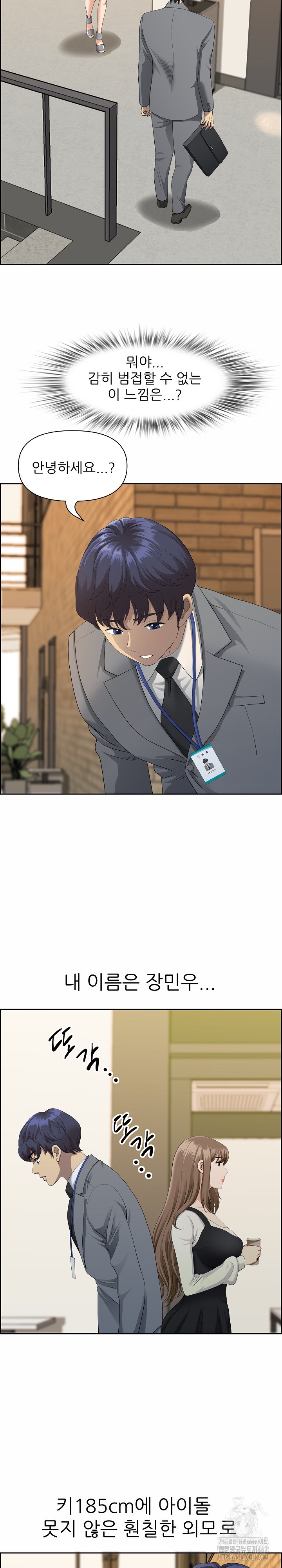 Big Guy Raw - Chapter 1 [photo 15] - MangaPorn