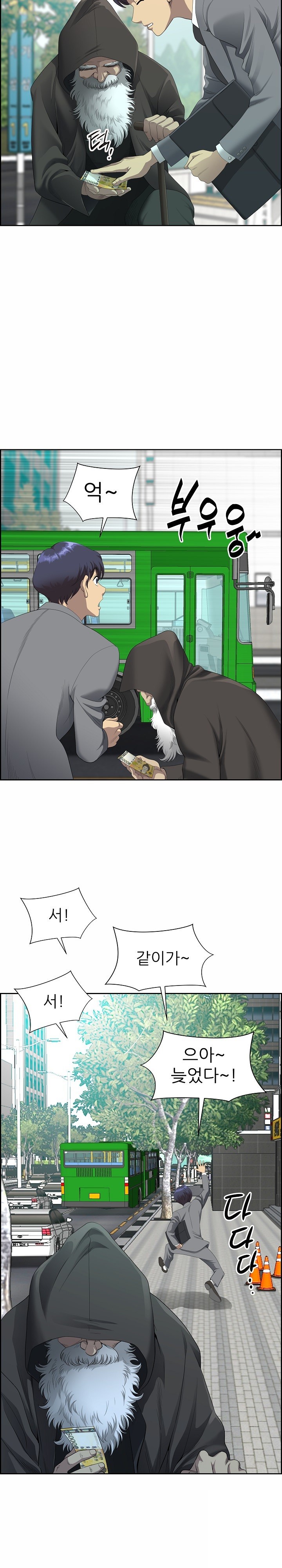 Big Guy Raw - Chapter 1 [photo 7] - MangaPorn