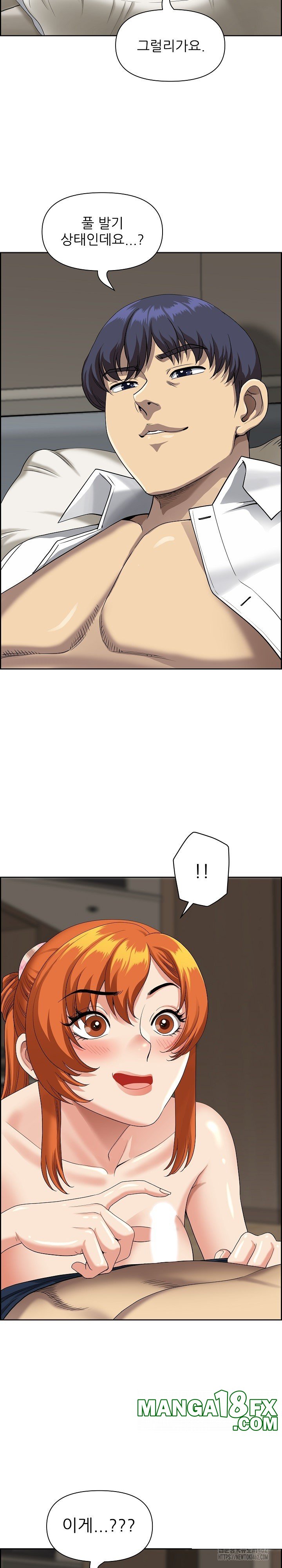 Big Guy Raw - Chapter 2 [photo 14] - MangaPorn