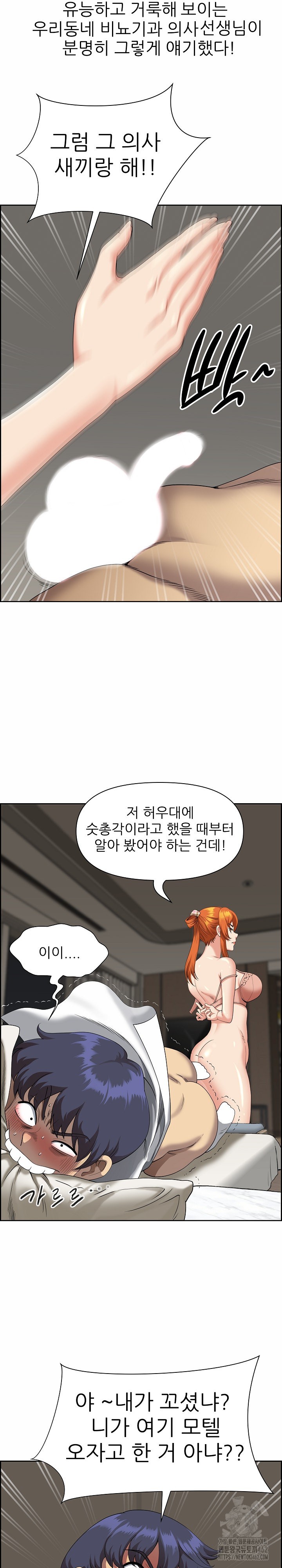 Big Guy Raw - Chapter 2 [photo 18] - MangaPorn