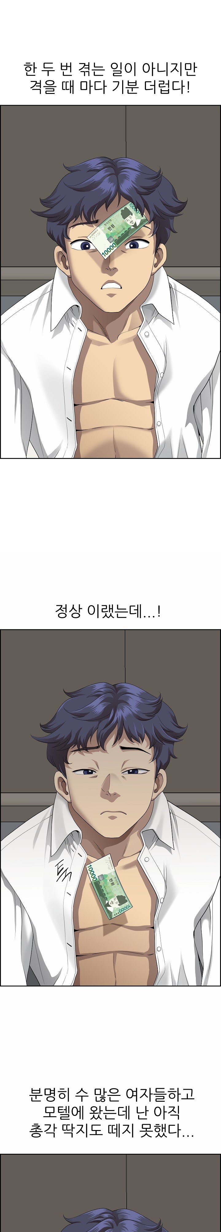 Big Guy Raw - Chapter 2 [photo 22] - MangaPorn