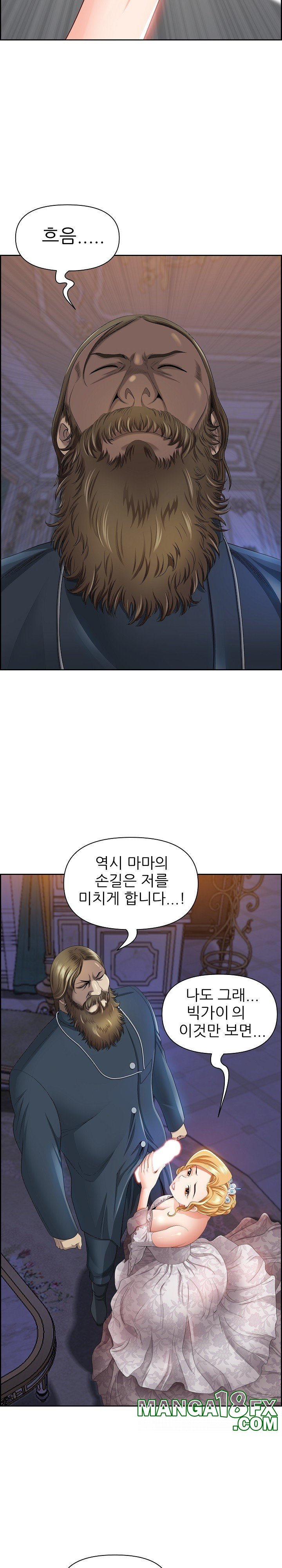 Big Guy Raw - Chapter 3 [photo 13] - MangaPorn