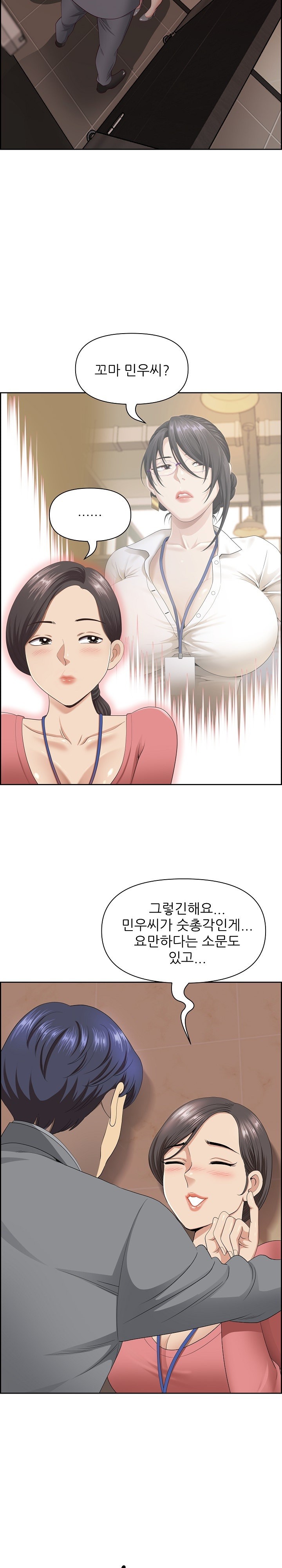 Big Guy Raw - Chapter 5 [photo 17] - MangaPorn