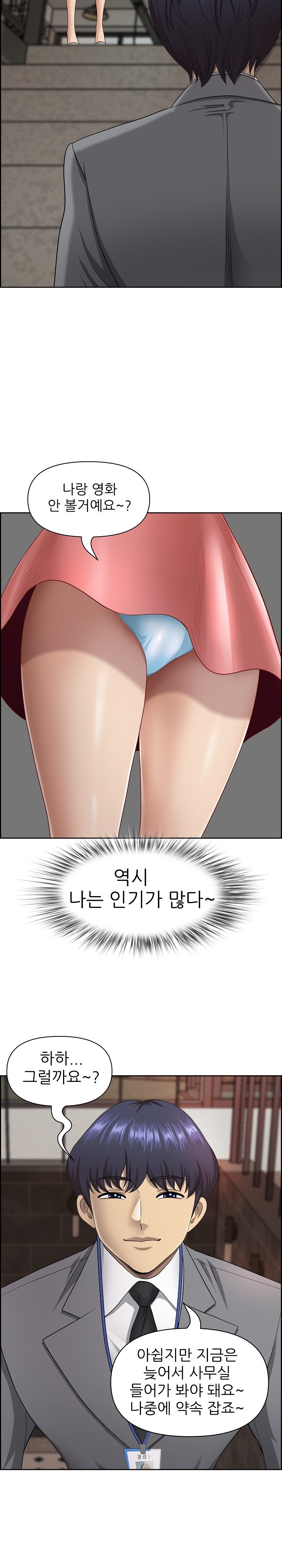 Big Guy Raw - Chapter 5 [photo 9] - MangaPorn