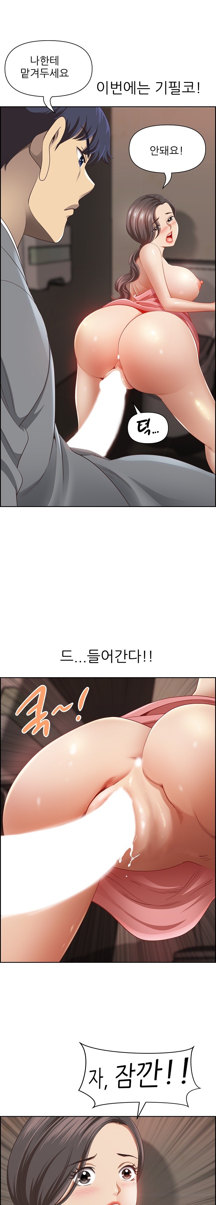 Big Guy Raw - Chapter 7 [photo 1] - MangaPorn