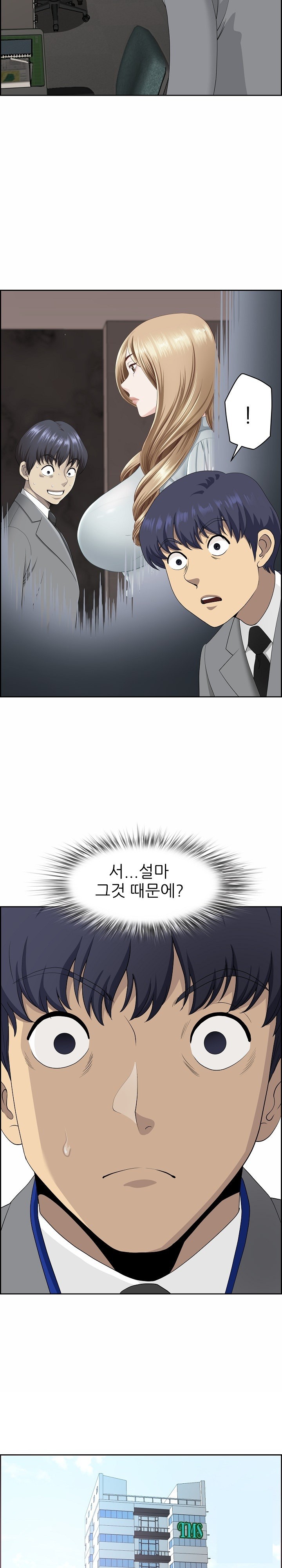 Big Guy Raw - Chapter 7 [photo 15] - MangaPorn