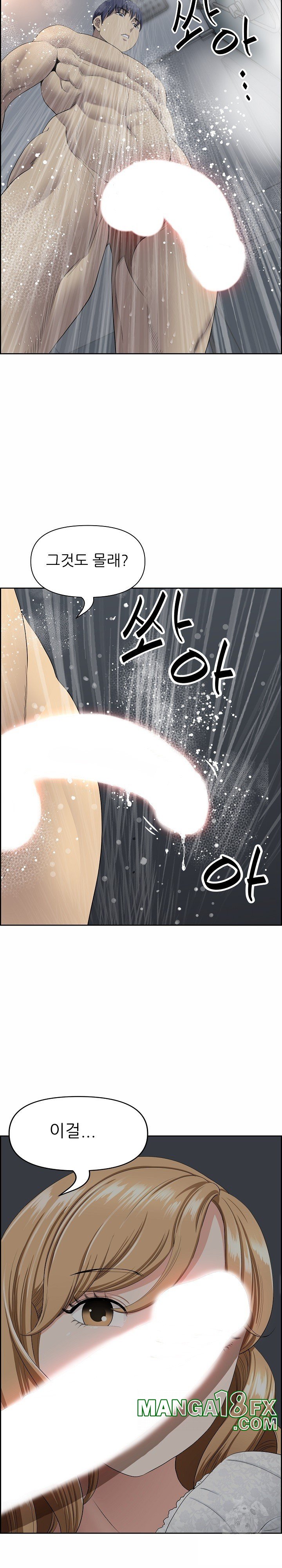 Big Guy Raw - Chapter 7 [photo 25] - MangaPorn