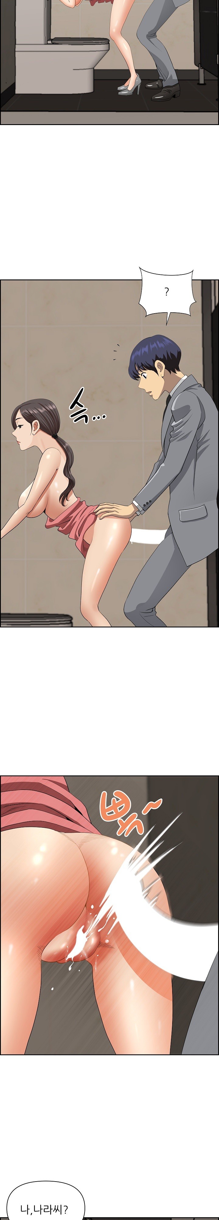 Big Guy Raw - Chapter 7 [photo 7] - MangaPorn