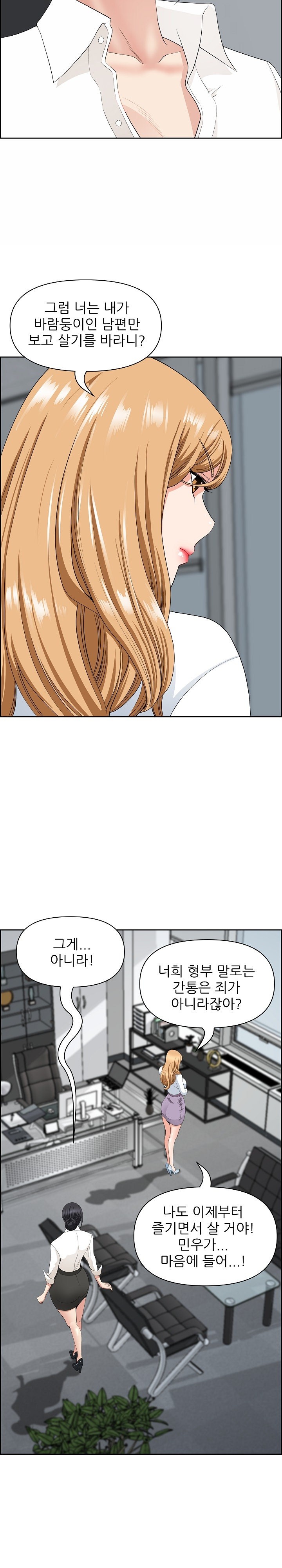 Big Guy Raw - Chapter 9 [photo 28] - MangaPorn