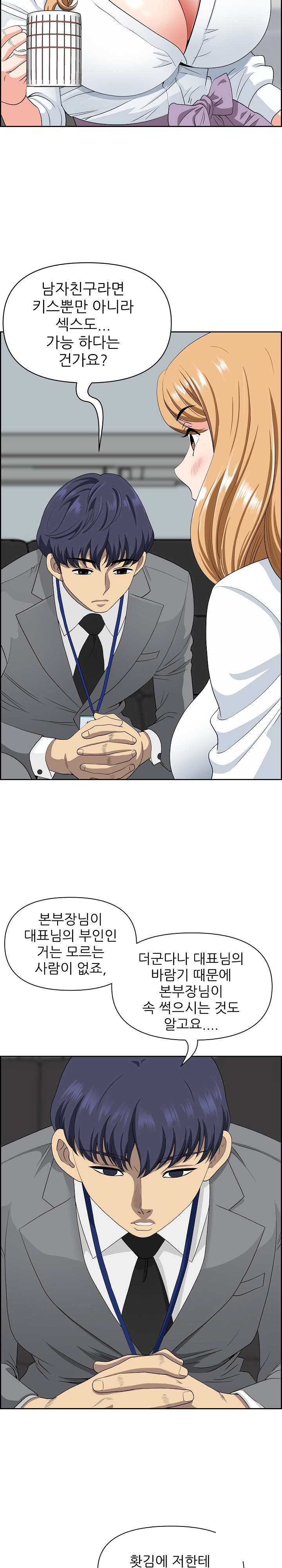 Big Guy Raw - Chapter 9 [photo 4] - MangaPorn