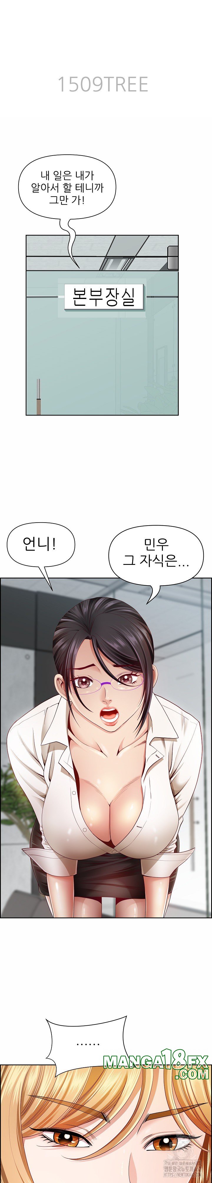 Big Guy Raw - Chapter 10 [photo 3] - MangaPorn