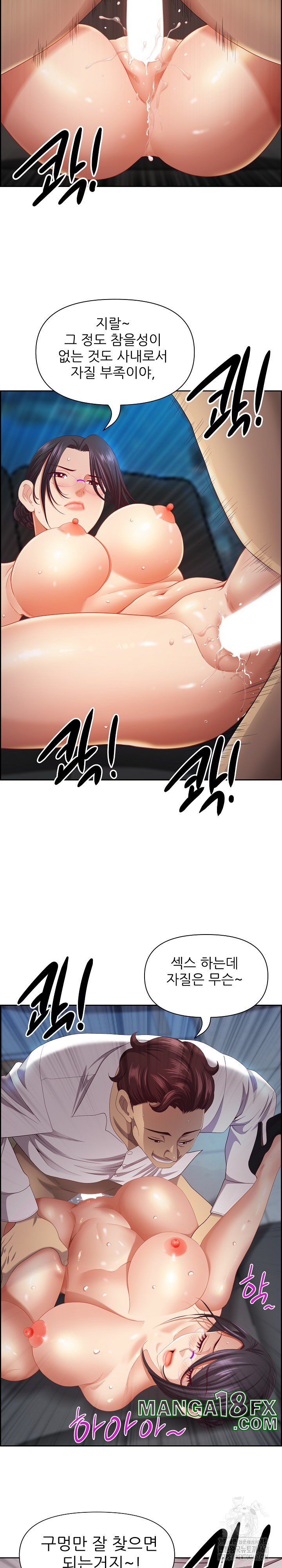 Big Guy Raw - Chapter 11 [photo 25] - MangaPorn