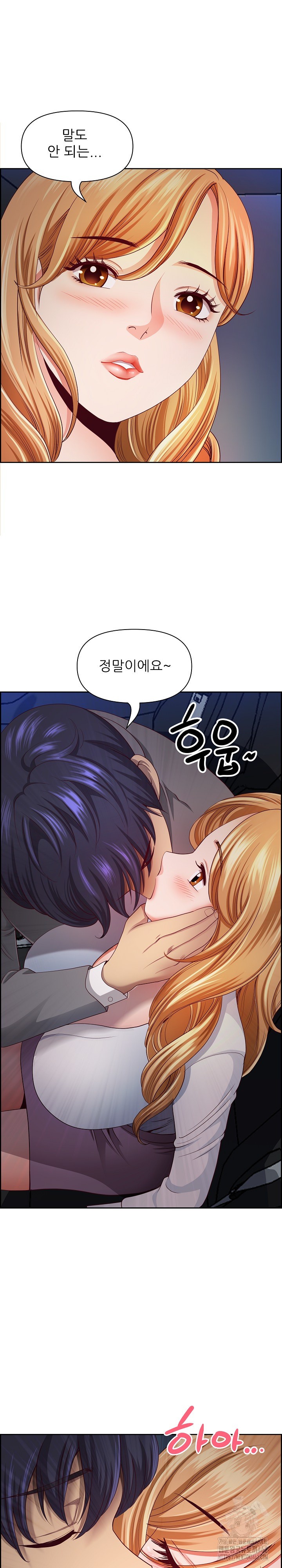Big Guy Raw - Chapter 12 [photo 25] - MangaPorn