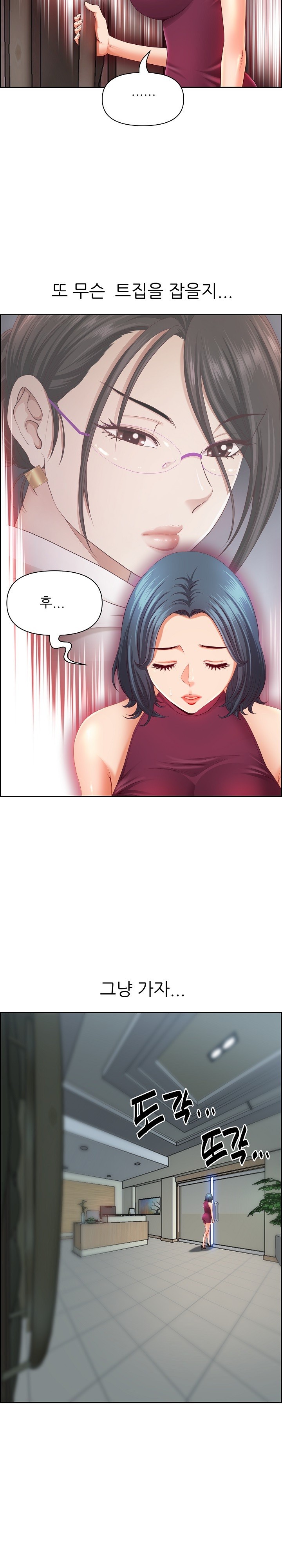 Big Guy Raw - Chapter 12 [photo 6] - MangaPorn