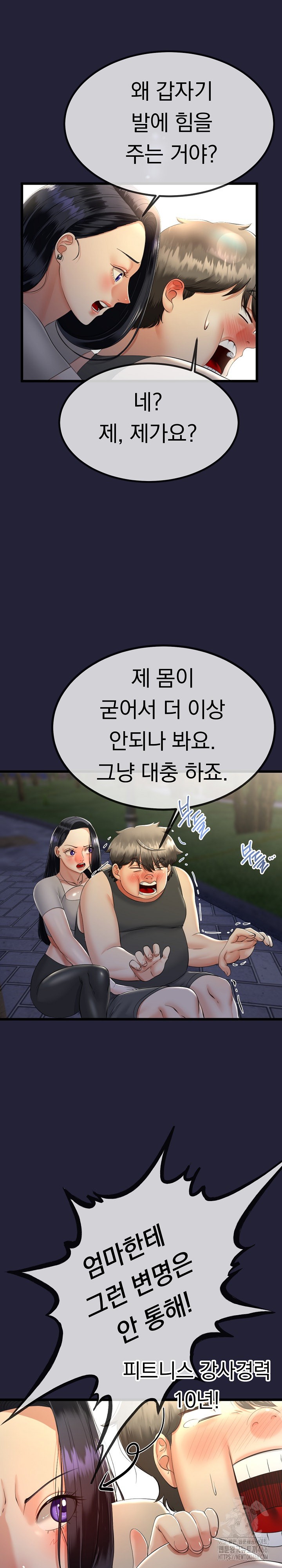 My Stepmom Has Returned Raw - Chapter 10 [photo 11] - MangaPorn