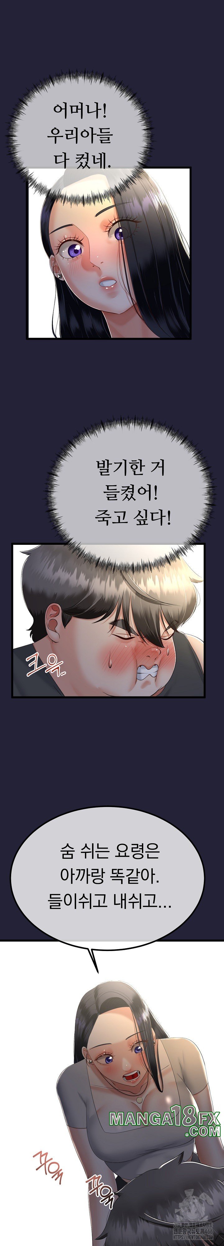 My Stepmom Has Returned Raw - Chapter 10 [photo 13] - MangaPorn