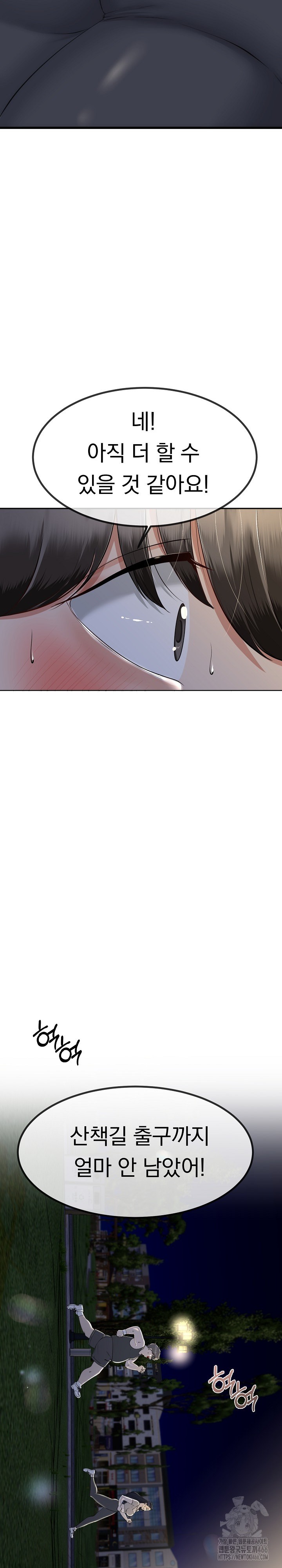 My Stepmom Has Returned Raw - Chapter 10 [photo 4] - MangaPorn