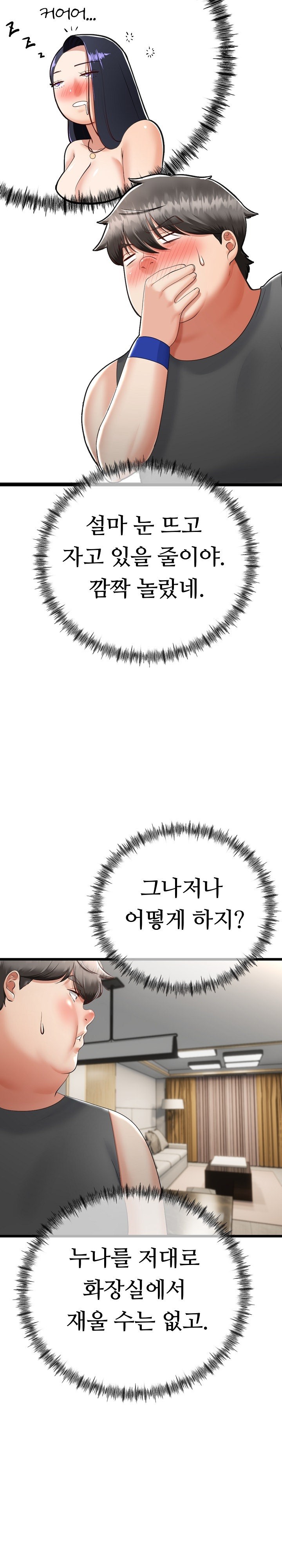 My Stepmom Has Returned Raw - Chapter 11 [photo 11] - MangaPorn