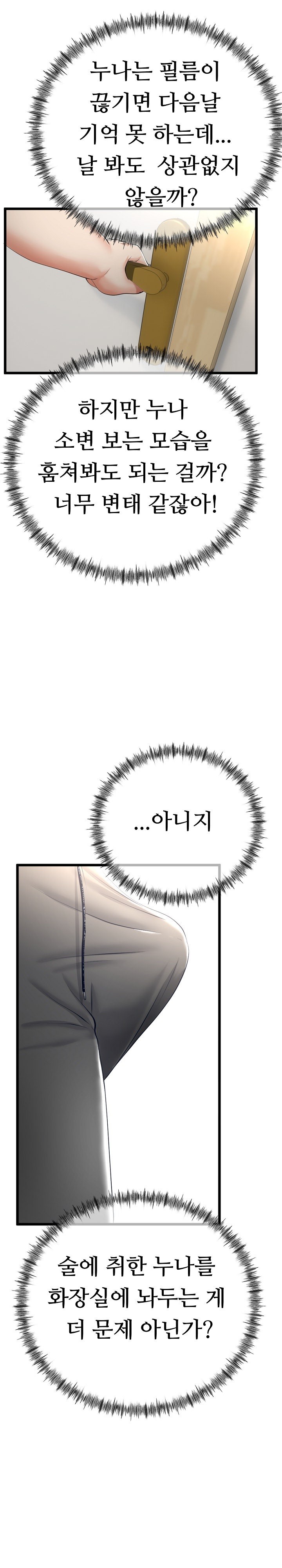 My Stepmom Has Returned Raw - Chapter 11 [photo 7] - MangaPorn