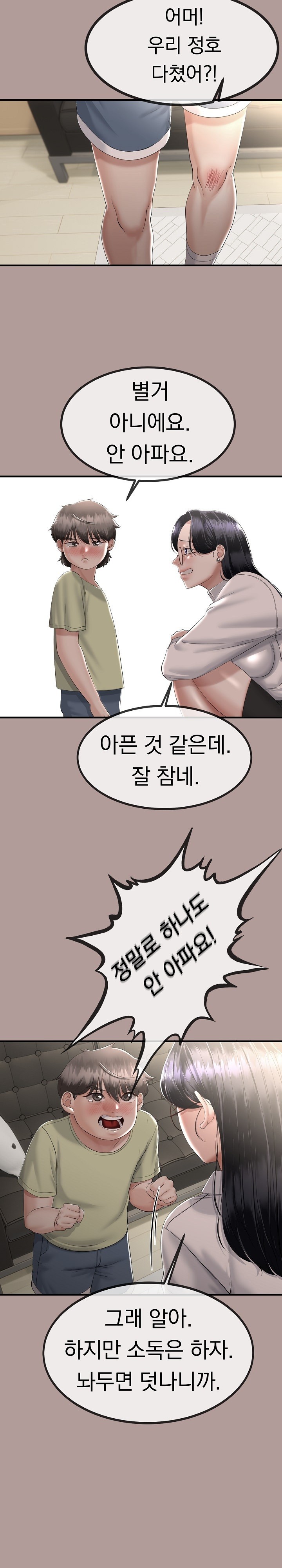 My Stepmom Has Returned Raw - Chapter 12 [photo 12] - MangaPorn