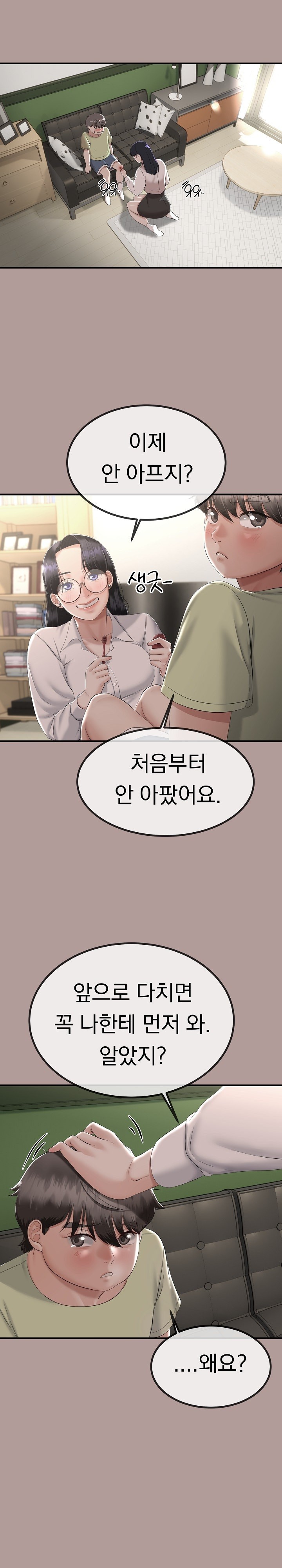 My Stepmom Has Returned Raw - Chapter 12 [photo 13] - MangaPorn