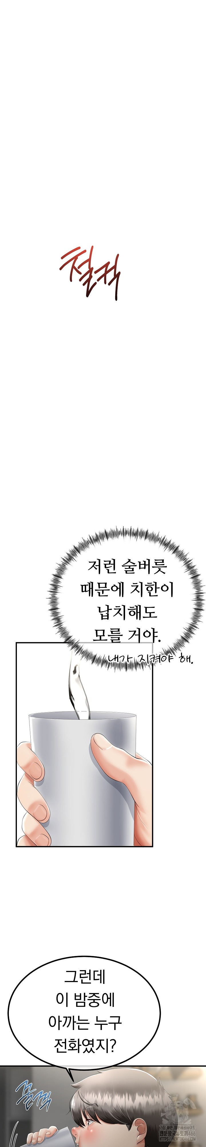 My Stepmom Has Returned Raw - Chapter 12 [photo 17] - MangaPorn