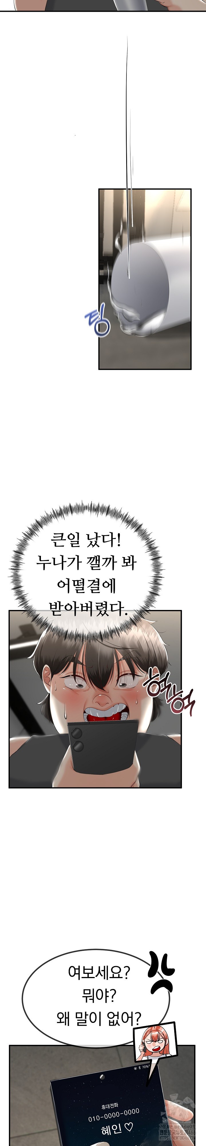 My Stepmom Has Returned Raw - Chapter 12 [photo 19] - MangaPorn