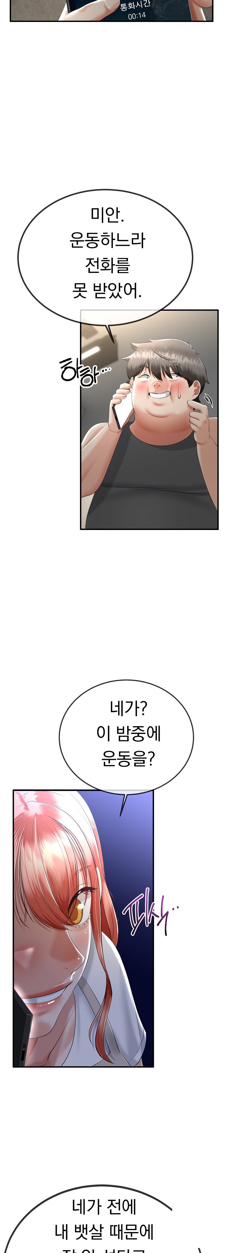 My Stepmom Has Returned Raw - Chapter 12 [photo 20] - MangaPorn