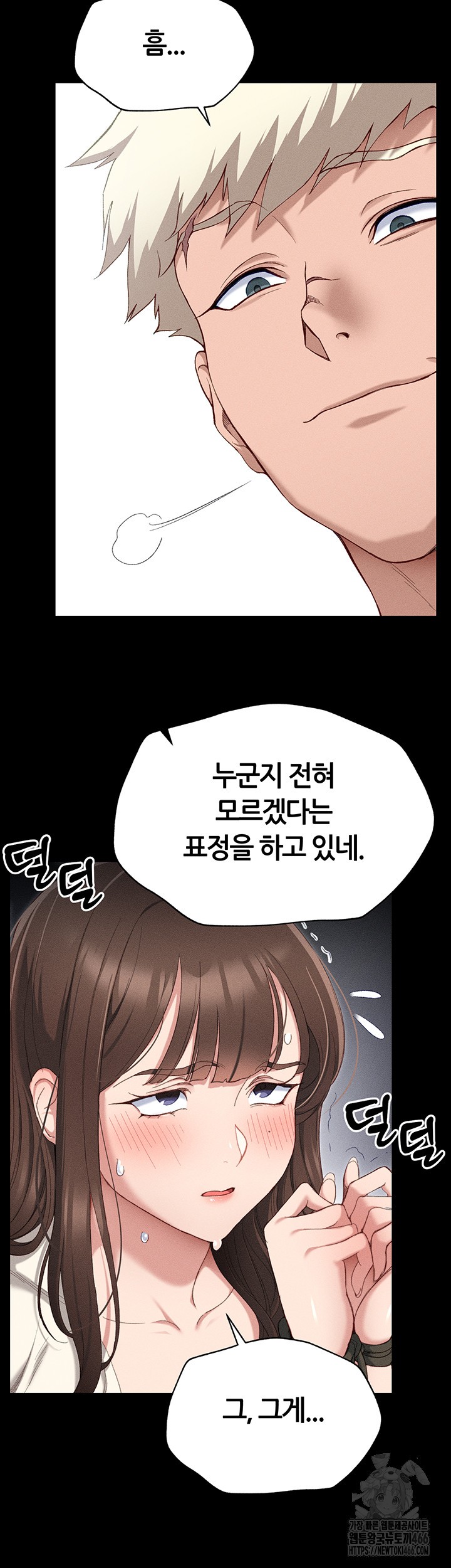 Taming A Female Bully Raw - Chapter 1 [photo 52] - MangaPorn
