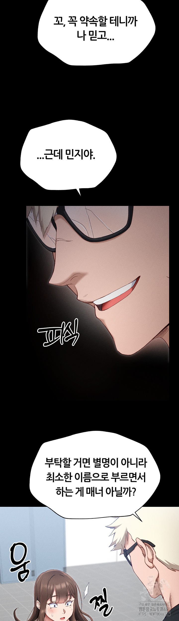 Taming A Female Bully Raw - Chapter 1 [photo 59] - MangaPorn