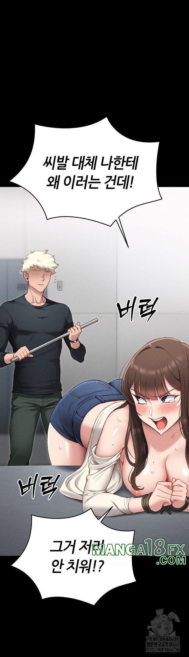 Taming A Female Bully Raw - Chapter 2 [photo 43] - MangaPorn