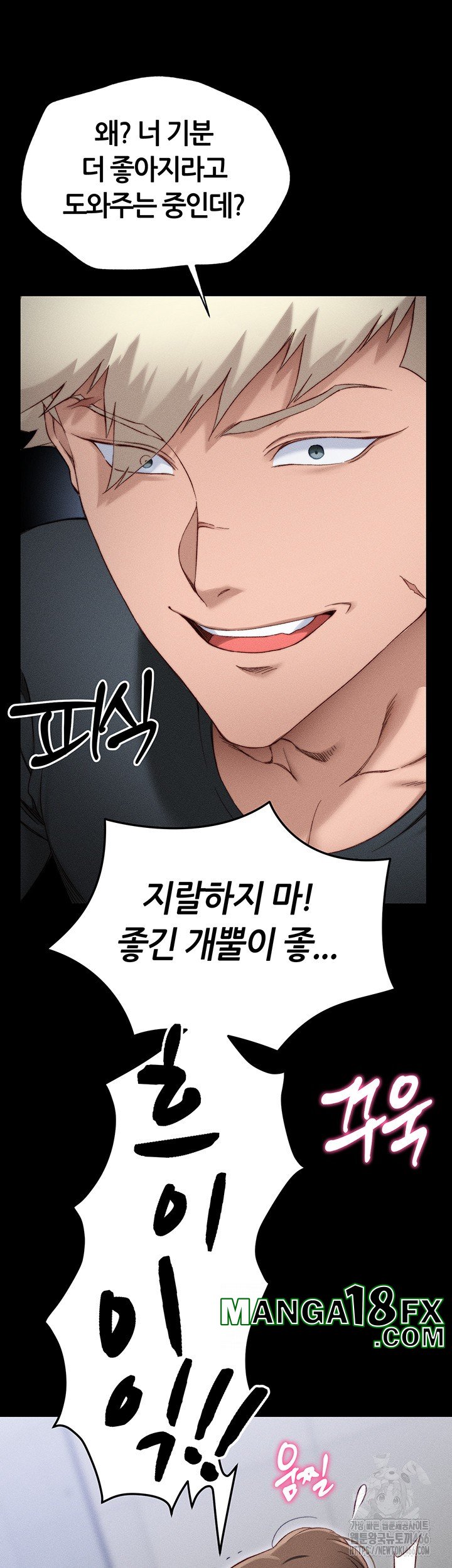 Taming A Female Bully Raw - Chapter 2 [photo 56] - MangaPorn